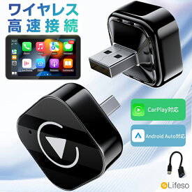 ＼LINE追加で100円OFF／Carplay ワイヤレス CarPlay Android ワイヤレスアダプター Apple ワイヤレス接続 USBタイプC アップルカープレイ ワイヤレス 小型 低遅延 自動接続 5GWiFi搭載 Bluetooth 音楽 オンライン更新可能 無線化 iPhone Android Auto搭載車専用