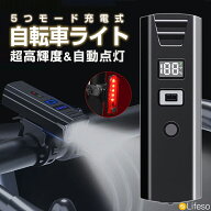 【先着50名★半額クーポンで680円】自転車ライト USB充電 自転車 ライトホルダー 後付け 電池不要 自転車…