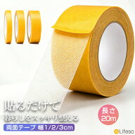 ＼39円OFFクーポンあり／両面テープ はがせる 超強力 厚手 300u ファイバーテープ メッシュ構造 両面テー…