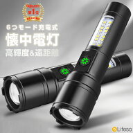 ＼100円OFFクーポンあり／懐中電灯 充電式 超高輝度 LED懐中電灯 最強 LEDライト 明るい コンパクト 小型…