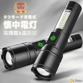 ＼100円OFFクーポンあり／懐中電灯 充電式 超高輝度 LED懐中電灯 最強 LEDライト 明るい コンパクト 小型 ミニ懐中電灯 超強力 ハンディライト 軍用 1500mAh 大容量バッテリー 赤&白灯 COBライト付き 生活防水 ズーム機能 広い範囲 犬 散歩 登山 夜釣り 作業 防災