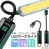 強力マグネット ワークライト 充電式 長時間 Led ワークライト Led作業灯 充電式 マグネット 強力マグネット Led 投光器 ワークライト 車 マグネット 新登場 超強力マグネット内蔵 作業灯 led 充電式 ワークライト 3000ルーメン 作業 用ライト 9つの点灯モード 投光器 led 屋外 10000mAh大容量 折り畳み式 cobライトの通販は - FUKUYA 通販サイト