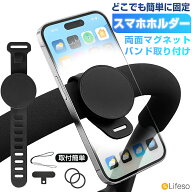 ＼39円OFFクーポンあり／ベビーカー スマホホルダー マグネット式 Magsafe 全機種対応 スマホスタンド バ…