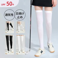 【UVカット＆接触冷感】ゴルフ ハイソックス 夏 冷感 uvカット レディース 接触冷感 レディース ゴルフソ…