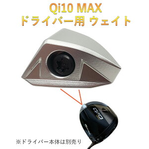 �y�݊��i�z �e�[���[���C�h�݊��p�E�F�C�g Qi10 MAX �h���C�o�[�Ή� �E�F�C�g Qi10 MAX �E�F�C�g