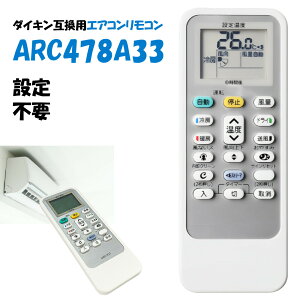 �y�݊��i�z �_�C�L�� �G�A�R�������R�� ARC478A33 �݊������R�� DAIKIN �G�A�R�� �����R�� �Ή��@�� AN22TES AN25TES AN28TES AN36TES AN40TEP AN56TEP AN22TESK AN25TESK AN28TESK AN36TESK AN40TEPK AN22UES AN22SES-W AN22SESK-W AN25S