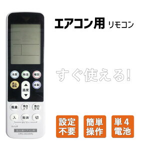 エアコン クーラー 富士通エアコンリモコン」の人気商品一覧・価格比較 
