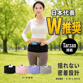 ランニングポーチ ランニングベルト 揺れない 軽量 大容量 スマホ収納 ペットボトル メッシュ 通気性 ウエストポーチ ウエストバッグ ジョギング マラソン トレラン ウォーキング ジム メンズ レディース 男女兼用 春夏秋冬 LifeSprint ライフスプリント