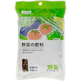 【日本製】野菜の肥料 150g 【エルオー 100均 園芸 土 肥料】
