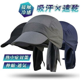 ヘルメットインナーキャップ 汗止め 男女兼用 カバー付きヘッドキャップ 熱中症対策 接触冷感 スピード消臭 パワーストレッチ 紫外線軽