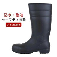 ユニセックス つや消し 安全靴 鋼先芯 ブーツ 安全長靴 ワークブーツ 先芯入り 耐油 抗菌 安全長靴 軽量 …