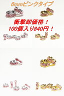 平型/波型ロンデル　シルバー/ゴールド×ピンク　サイズ6mmタイプ100個入り