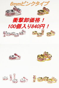 ���^/�g�^�����f���@�V���o�[/�S�[���h×�s���N�@�T�C�Y6mm�^�C�v100����