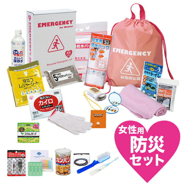 楽天市場 防災セット 女性用 防災グッズ ブック型 女性のための非常持出セット We 50 非常持出袋 防災用品 災害対策 防災 女性 一人用 一人暮らし 緊急 備蓄 家庭 家族 ブランケット 携帯用トイレ カンパン 保存水 プレゼント あす楽 防災 非常食の専門店 らいぷら