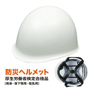 �h�Ѓw�����b�g MN-1�i���C�i�[���j �h�Зp�w�����b�g ���h�p�w�����b�g ���~�p �ЊQ�p ���p ���ƌ��荇�i�i ��� �h�ЃO�b�Y �h�Зp�i ���S ���S �򗈁E�������p �d�C�p �����Ђ� ���R