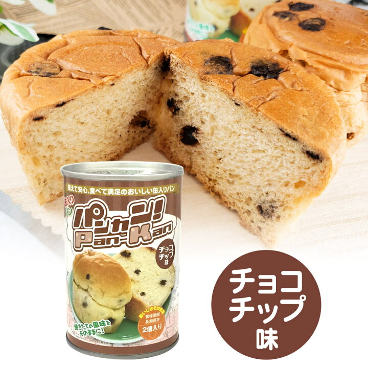 楽天市場】非常食 パン 缶詰 パンカン！×6缶 セット パンの缶詰 保存食 
