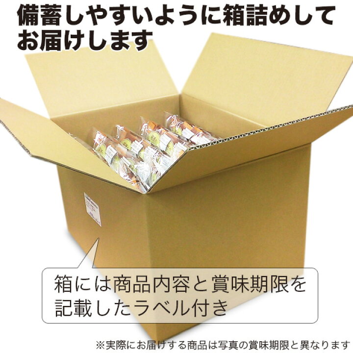 楽天市場】大人数向け 非常食セット 3日分 【S】10人 20人 30人 40人 