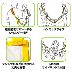 【防災救出用品担架搬送用品救護】ショルダー付布担架