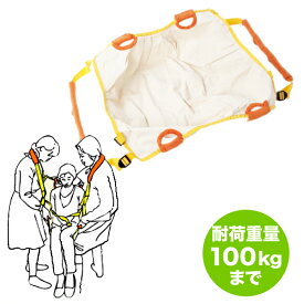 おすわり担架 防災 救出用品 担架 搬送用品 布担架 救護 介護 運搬者 サポート 帆布 手洗い 日本製 学校 病院 施設 会社 家庭 災害時 運搬