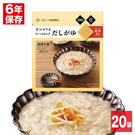 防災用品 非常食 保存食にんべん だしがゆ スタンドパック 鶏 （20袋入）