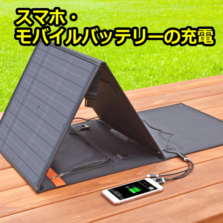 楽天市場】折り畳みソーラーパネル エネポルタ EP-60SP 防災グッズ 