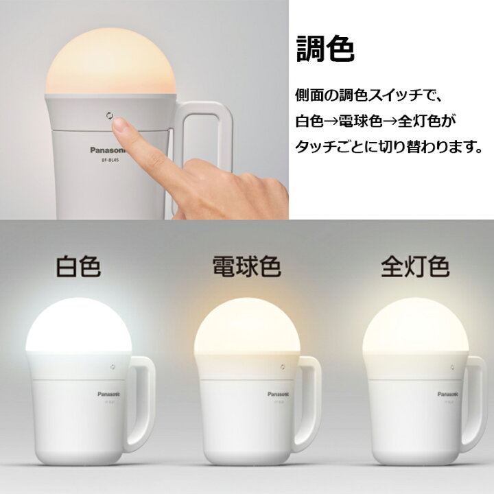 楽天市場】パナソニック 多機能強力ランタン（多機能でかランタン）BF 