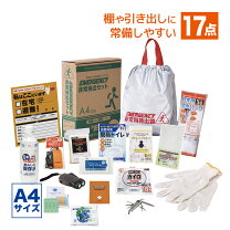 楽天市場】避難用品 17点セットの通販