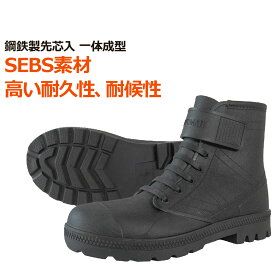 SEBSベルト付 ショートブーツ 先芯入 6450 長靴 安全 靴 安全ブーツ 水場 大雨 作業 軽量 災害 台風 防水 耐寒 富士手袋工業 FUJITE