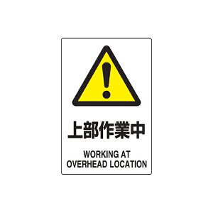JIS�K�i���S�W���X�e�b�J�[ �㕔��ƒ� ���j�b�g 802-452A �댯�W�� ���ӕW�� �H�� �X��