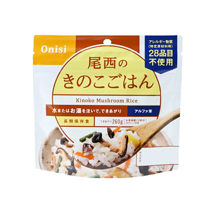 楽天市場】尾西のアルファ米 スタンドパック きのこごはん 非常食 保存 