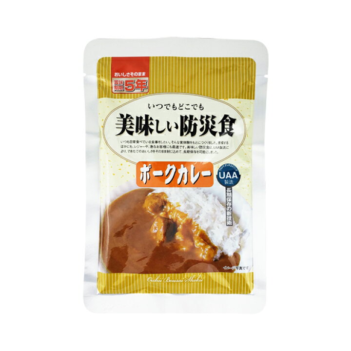 楽天市場】美味しい防災食 ポークカレー 非常食 おかず 5年保存 保存食 