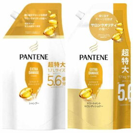 PANTENE パンテーン エクストラダメージケア シャンプー＆トリートメント 詰替え 超特大 1700ml