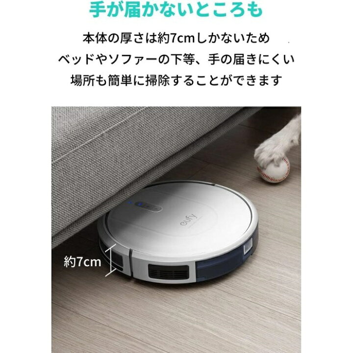 50％オフ】Anker Eufy (ユーフィ) RoboVac G30 Hybrid