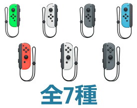 新品 Joy-Con ジョイコン 新品 純正品 Nintendo Switch 任天堂 コントローラー 単品　外箱なし 全7種