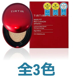 TIRTIRティルティル　マスクフィットレッドクッション SPF40 PA＋＋ 全3色