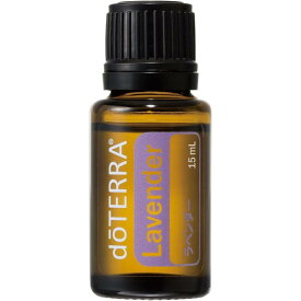 doTERRA ドテラ Lavender ラベンダー15ml | ドテラ アロマオイル doterra ドテララベンダー