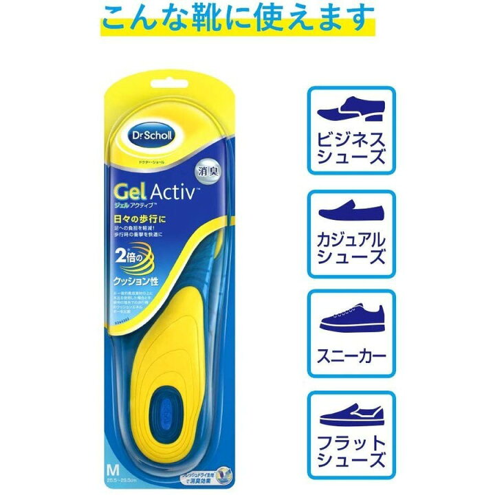 楽天市場】ドクターショール インソール 衝撃吸収 中敷き 消臭 ジェルアクティブ エブリデイ 日常用 全2サイズ : ライフスタイル 生活のお手伝い 楽天市場】ドクターショール インソール 衝撃吸収 中敷き 消臭 ジェルアクティブ エブリデイ 日常用 全2サイズ : ライフスタイル 生活のお手伝い