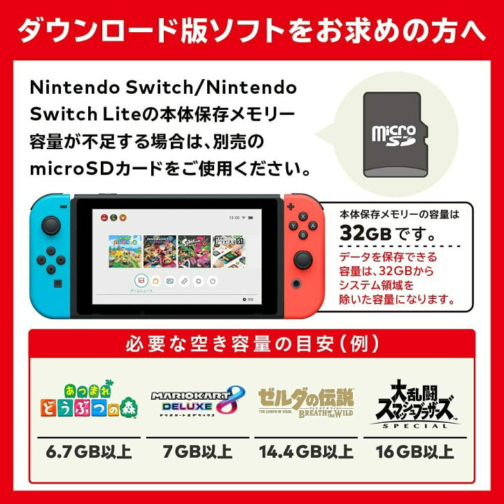 楽天市場】Nintendo Switch 本体 ニンテンドースイッチ 全2色 : ライフ 