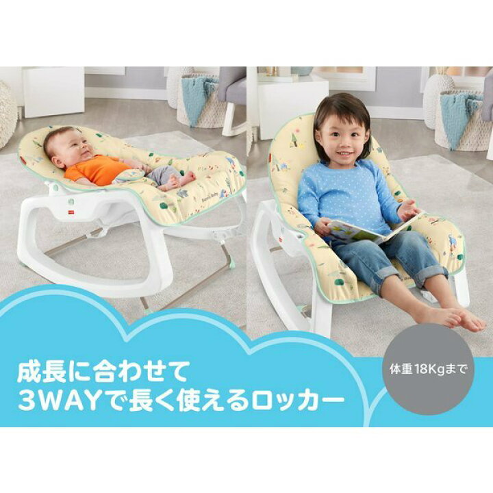 楽天市場】フィッシャープライス インファント・トドラーロッカー  