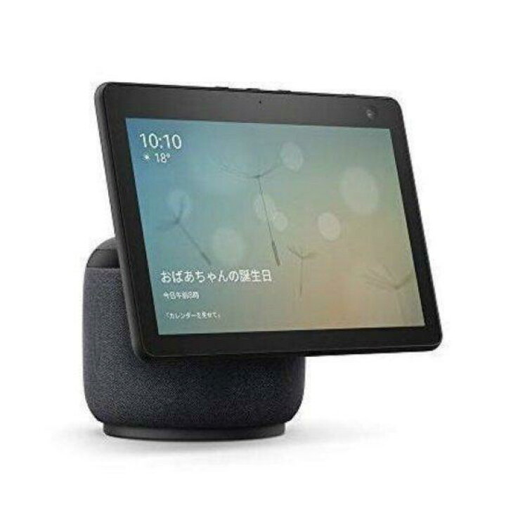 楽天市場】【エントリーでポイント5倍】Echo Show 10 第3世代 