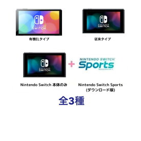 Nintendo Switch ニンテンドー スイッチ 本体のみ 全3種