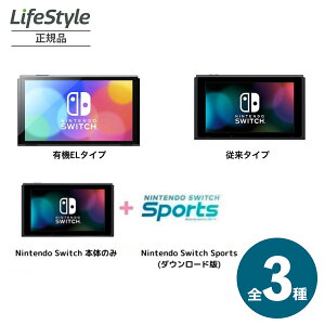 ニンテンドースイッチ本体 新品の人気商品・通販・価格比較 - 価格.com