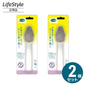 Dr.Scholl ドクターショール デュアルアクションたこ取りファイル×2