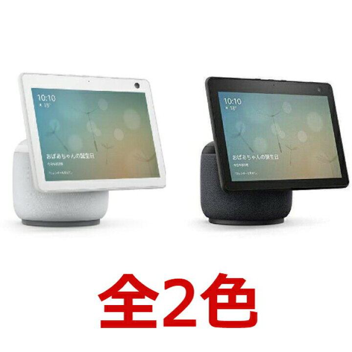 楽天市場】Echo Show 10 第3世代 モーション機能付きスマート 