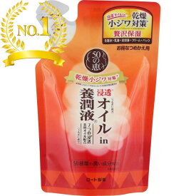 ロート製薬 50の恵 オイルin養潤液詰替 200ml | 化粧水 乳液 美容液 クリーム はり肌 ロート 50の恵 詰替え 200ml オイル 養潤液 保湿 日本製 美容オイル つめかえ用 プレゼント