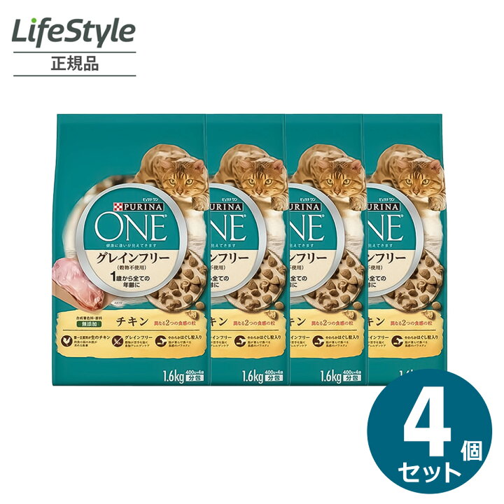 楽天市場】ピュリナワン グレインフリー チキン 1.6kg(400g×4袋) 1歳 