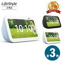 Echo Show 5 (エコーショー5) 第3世代 - スマートディスプレイ with Alexa、2メガピクセルカメラ付き、全3色