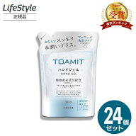 toamit アルコールハンドジェル 500ml 24パック アルコールジェル 詰め替え 除菌ジェル 除菌 ジェル 詰替…