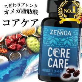 ゼンノア ZENNOA コアケア 90粒 オメガ タラ肝油 オメガ 脂肪酸 含有 食品 70g　健康食品 健康維持 女性 男性 美容 ヘルスケア