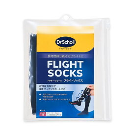 【エントリーでポイント5倍】ドクターショール フライトソックス 機内 着圧ソックス 飛行機 便利 グッズ 在宅 テレワーク 機内用 男女兼用 全2サイズ Mサイズ Lサイズ むくみ解消 ソックス 靴下 浮腫 飛行機 足 むくみ 取り オフィス デスクワーク 飛行機 着圧ソックス